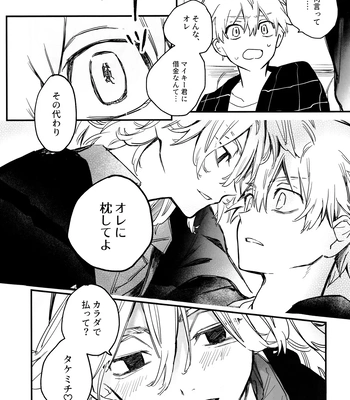 [MosUxg (Shimosaku)] Fuyuu suru Neon – Floating Neon – Tokyo Revengers dj [JP] – Gay Manga sex 20