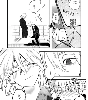 [MosUxg (Shimosaku)] Fuyuu suru Neon – Floating Neon – Tokyo Revengers dj [JP] – Gay Manga sex 22