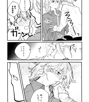 [MosUxg (Shimosaku)] Fuyuu suru Neon – Floating Neon – Tokyo Revengers dj [JP] – Gay Manga sex 24