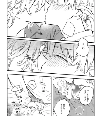 [MosUxg (Shimosaku)] Fuyuu suru Neon – Floating Neon – Tokyo Revengers dj [JP] – Gay Manga sex 25