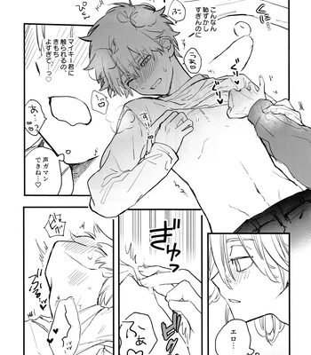 [MosUxg (Shimosaku)] Fuyuu suru Neon – Floating Neon – Tokyo Revengers dj [JP] – Gay Manga sex 30