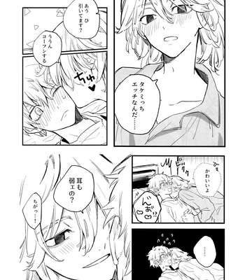 [MosUxg (Shimosaku)] Fuyuu suru Neon – Floating Neon – Tokyo Revengers dj [JP] – Gay Manga sex 31