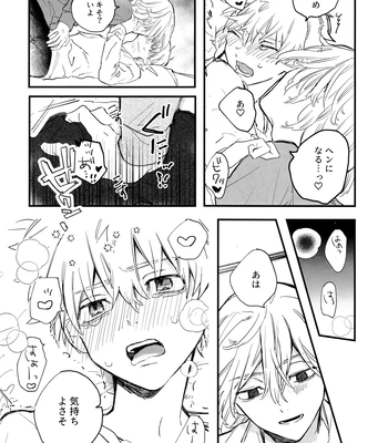 [MosUxg (Shimosaku)] Fuyuu suru Neon – Floating Neon – Tokyo Revengers dj [JP] – Gay Manga sex 33