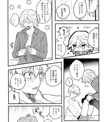 [MosUxg (Shimosaku)] Fuyuu suru Neon – Floating Neon – Tokyo Revengers dj [JP] – Gay Manga sex 34