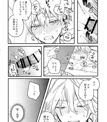 [MosUxg (Shimosaku)] Fuyuu suru Neon – Floating Neon – Tokyo Revengers dj [JP] – Gay Manga sex 37