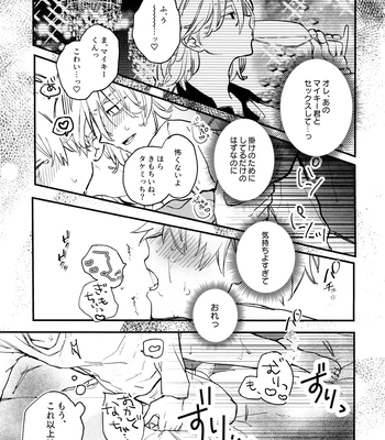 [MosUxg (Shimosaku)] Fuyuu suru Neon – Floating Neon – Tokyo Revengers dj [JP] – Gay Manga sex 38