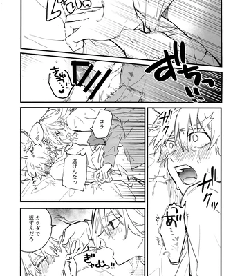 [MosUxg (Shimosaku)] Fuyuu suru Neon – Floating Neon – Tokyo Revengers dj [JP] – Gay Manga sex 39