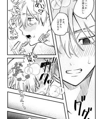 [MosUxg (Shimosaku)] Fuyuu suru Neon – Floating Neon – Tokyo Revengers dj [JP] – Gay Manga sex 42