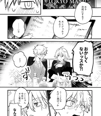 [MosUxg (Shimosaku)] Fuyuu suru Neon – Floating Neon – Tokyo Revengers dj [JP] – Gay Manga sex 43
