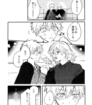 [MosUxg (Shimosaku)] Fuyuu suru Neon – Floating Neon – Tokyo Revengers dj [JP] – Gay Manga sex 44