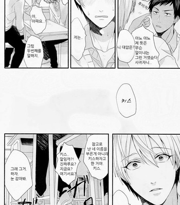 [OGERETU Tanaka] Alice in Blue – Kuroko no Basuke dj [kr] – Gay Manga sex 7