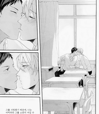 [OGERETU Tanaka] Alice in Blue – Kuroko no Basuke dj [kr] – Gay Manga sex 8