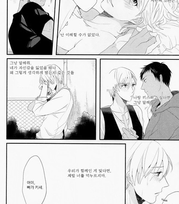 [OGERETU Tanaka] Alice in Blue – Kuroko no Basuke dj [kr] – Gay Manga sex 13