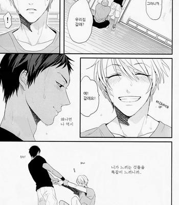 [OGERETU Tanaka] Alice in Blue – Kuroko no Basuke dj [kr] – Gay Manga sex 14