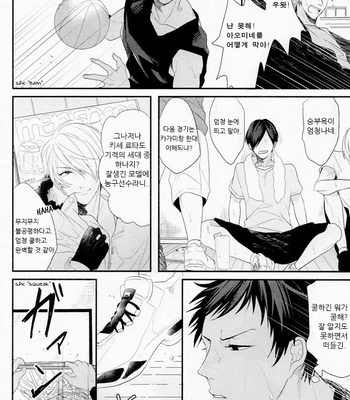 [OGERETU Tanaka] Alice in Blue – Kuroko no Basuke dj [kr] – Gay Manga sex 15