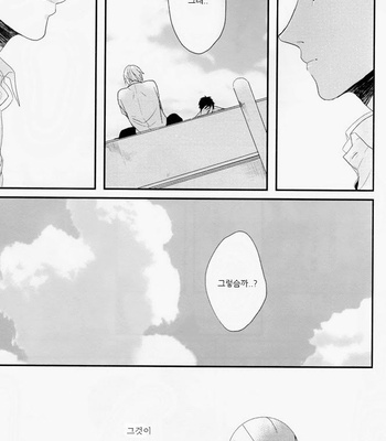 [OGERETU Tanaka] Alice in Blue – Kuroko no Basuke dj [kr] – Gay Manga sex 18