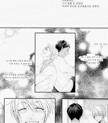[OGERETU Tanaka] Alice in Blue – Kuroko no Basuke dj [kr] – Gay Manga sex 19