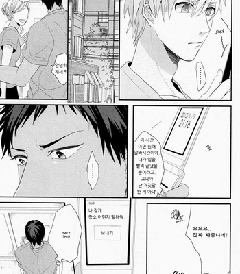 [OGERETU Tanaka] Alice in Blue – Kuroko no Basuke dj [kr] – Gay Manga sex 22