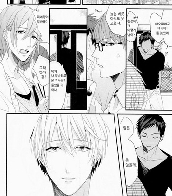 [OGERETU Tanaka] Alice in Blue – Kuroko no Basuke dj [kr] – Gay Manga sex 23