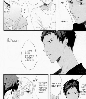 [OGERETU Tanaka] Alice in Blue – Kuroko no Basuke dj [kr] – Gay Manga sex 25