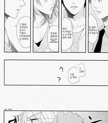 [OGERETU Tanaka] Alice in Blue – Kuroko no Basuke dj [kr] – Gay Manga sex 27