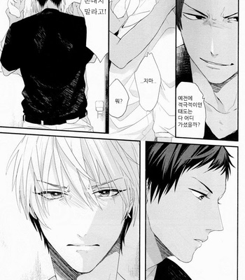 [OGERETU Tanaka] Alice in Blue – Kuroko no Basuke dj [kr] – Gay Manga sex 28