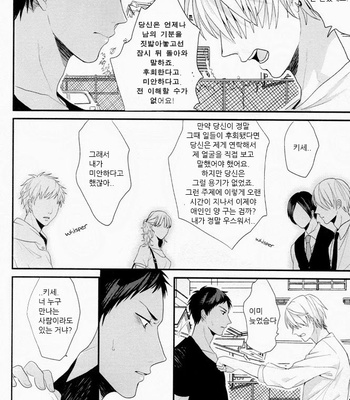 [OGERETU Tanaka] Alice in Blue – Kuroko no Basuke dj [kr] – Gay Manga sex 33
