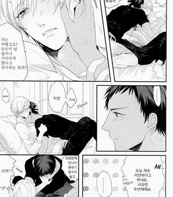 [OGERETU Tanaka] Alice in Blue – Kuroko no Basuke dj [kr] – Gay Manga sex 40