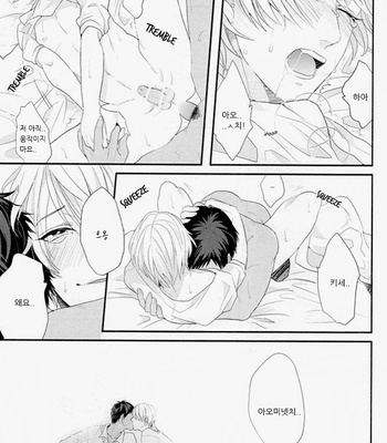 [OGERETU Tanaka] Alice in Blue – Kuroko no Basuke dj [kr] – Gay Manga sex 44