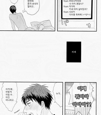 [OGERETU Tanaka] Alice in Blue – Kuroko no Basuke dj [kr] – Gay Manga sex 46
