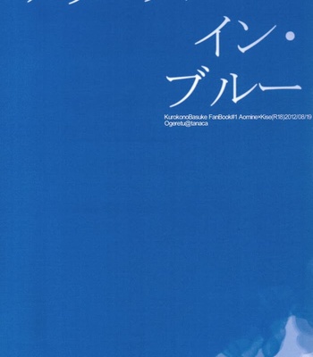 [OGERETU Tanaka] Alice in Blue – Kuroko no Basuke dj [kr] – Gay Manga sex 50