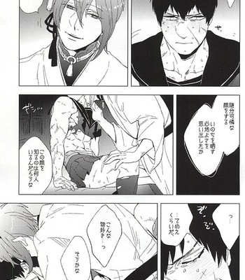 [Ingaouhou Dai Shutsujin, MORBID+LOVERS (Show)] Seifuku to Doutanuki – Touken Ranbu dj [JP] – Gay Manga sex 13