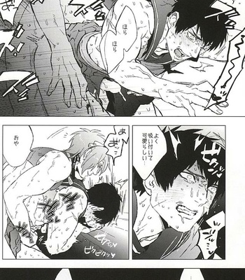 [Ingaouhou Dai Shutsujin, MORBID+LOVERS (Show)] Seifuku to Doutanuki – Touken Ranbu dj [JP] – Gay Manga sex 22