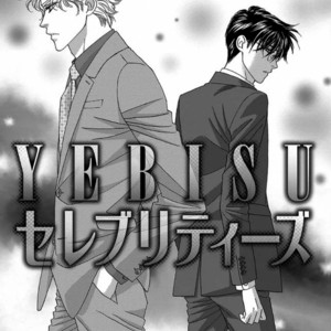 [FUWA Shinri] Yebisu Celebrities – Kuge x Masunaga Ver. [Eng] – Gay Manga sex 51