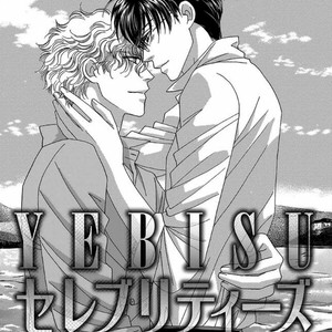 [FUWA Shinri] Yebisu Celebrities – Kuge x Masunaga Ver. [Eng] – Gay Manga sex 145