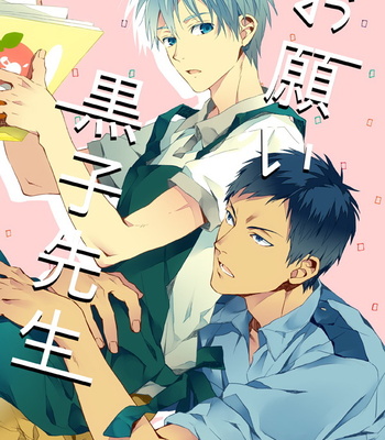 Gay Manga - [inumog] Onegai Kuroko-sensei – Kuroko no Basuke dj [kr] – Gay Manga