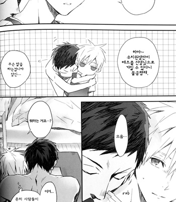 [inumog] Onegai Kuroko-sensei – Kuroko no Basuke dj [kr] – Gay Manga sex 8