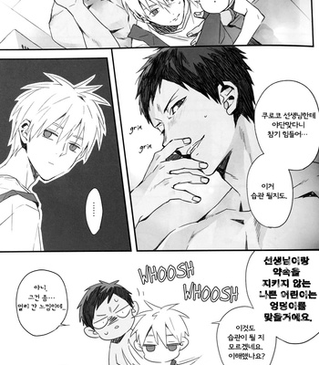 [inumog] Onegai Kuroko-sensei – Kuroko no Basuke dj [kr] – Gay Manga sex 13