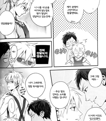 [inumog] Onegai Kuroko-sensei – Kuroko no Basuke dj [kr] – Gay Manga sex 14