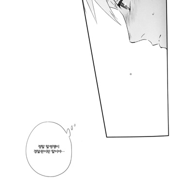 [inumog] Onegai Kuroko-sensei – Kuroko no Basuke dj [kr] – Gay Manga sex 19