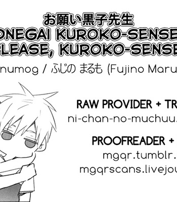 [inumog] Onegai Kuroko-sensei – Kuroko no Basuke dj [kr] – Gay Manga sex 21