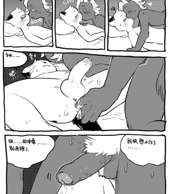 [Milkybot] Shun Imai x Hajime Tanaka [CN] – Gay Manga sex 12