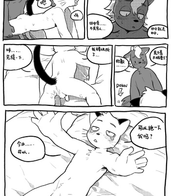 [Milkybot] Shun Imai x Hajime Tanaka [CN] – Gay Manga sex 15