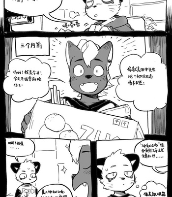 [Milkybot] Shun Imai x Hajime Tanaka [CN] – Gay Manga sex 2