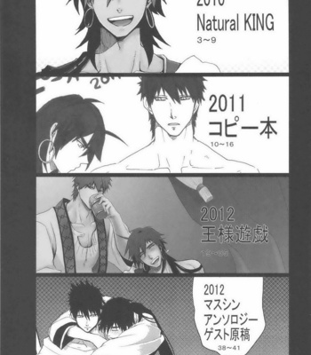 [Kuchibue Koubou] Magi dj – Sairokubon [JP] – Gay Manga sex 2