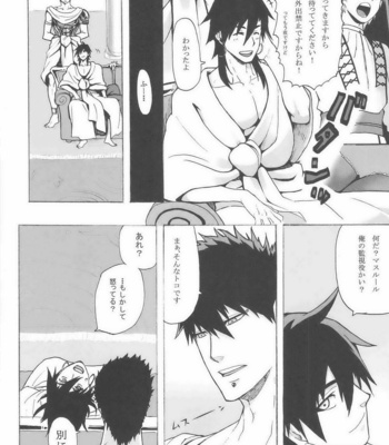 [Kuchibue Koubou] Magi dj – Sairokubon [JP] – Gay Manga sex 4