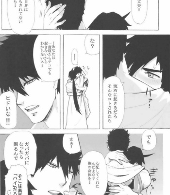 [Kuchibue Koubou] Magi dj – Sairokubon [JP] – Gay Manga sex 7