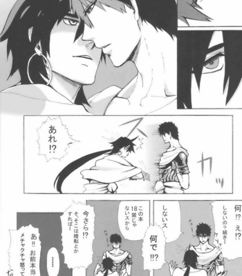 [Kuchibue Koubou] Magi dj – Sairokubon [JP] – Gay Manga sex 8