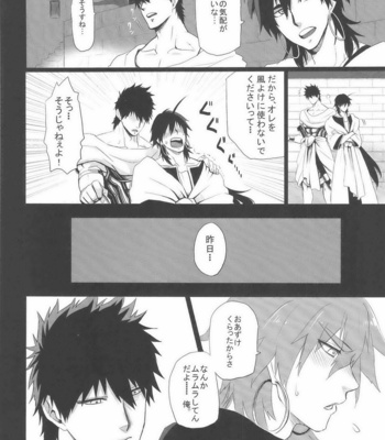 [Kuchibue Koubou] Magi dj – Sairokubon [JP] – Gay Manga sex 10