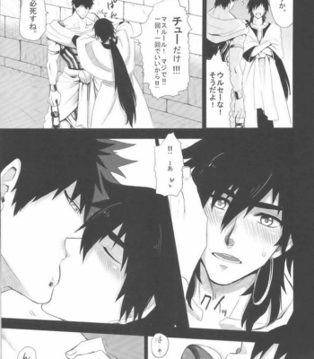 [Kuchibue Koubou] Magi dj – Sairokubon [JP] – Gay Manga sex 11